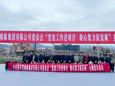 中國(guó)供銷(xiāo)西南冷鏈物流達(dá)州基地正式開(kāi)工！省棉麻集團(tuán)全體黨員干部在建設(shè)工地上重溫入黨誓詞
