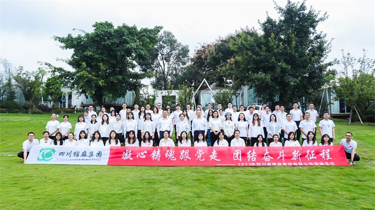 集團公司開展“凝心鑄魂跟黨走，團結奮斗新征程”慶中秋、迎國慶團建活動