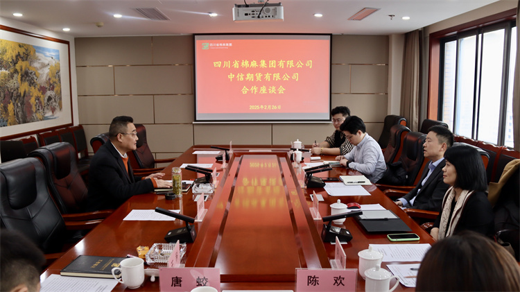 集團公司召開與中信期貨有限公司、中信中證資本管理有限公司合作座談會